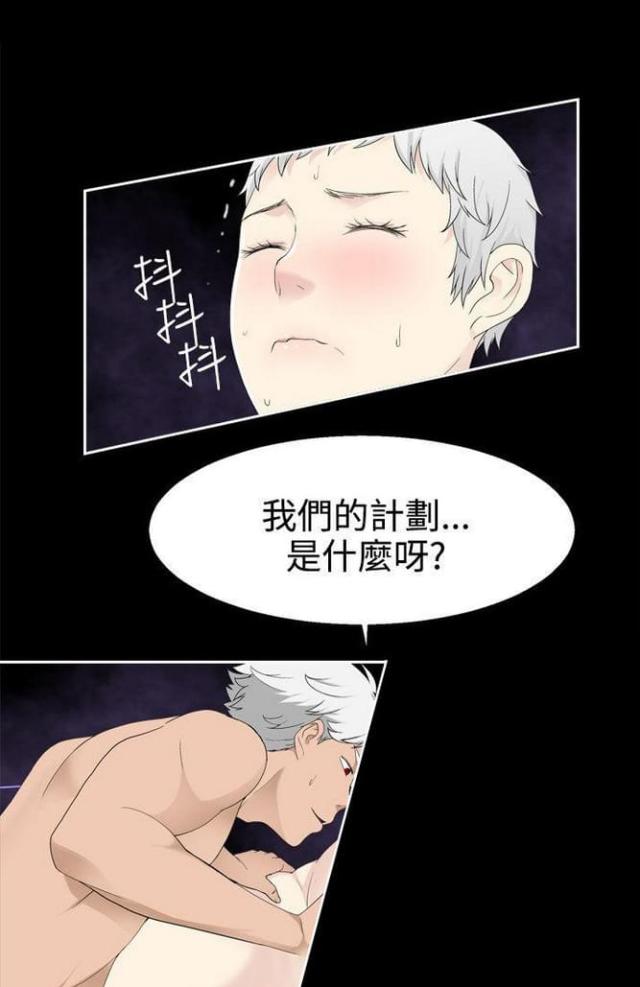 重生之城市猎人漫画,第64话2图