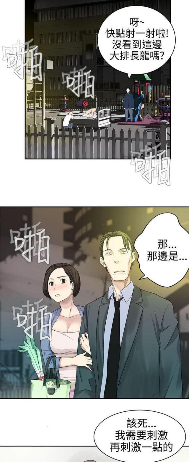 小说重生之都市第一尊漫画,第49话3图