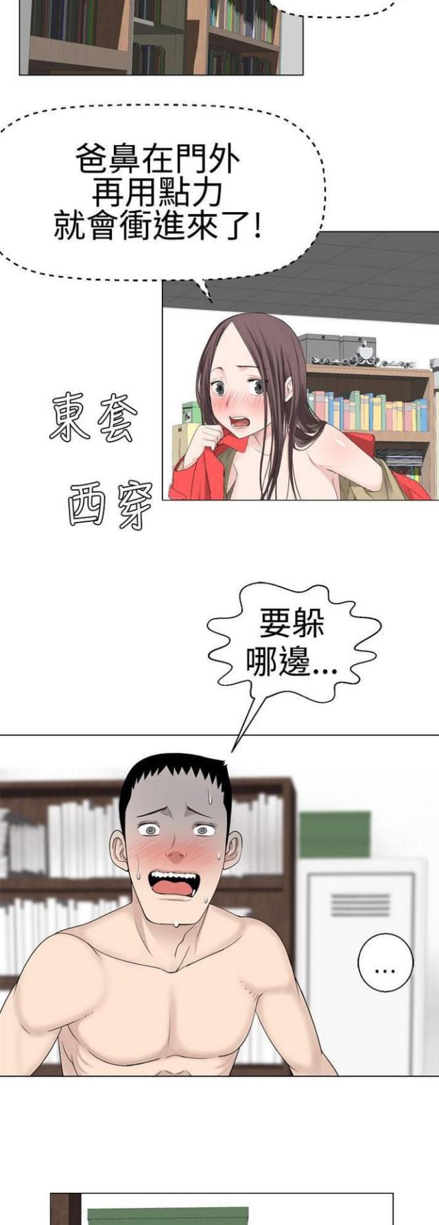 重生之成马拉松运动员小说推荐漫画,第14话4图