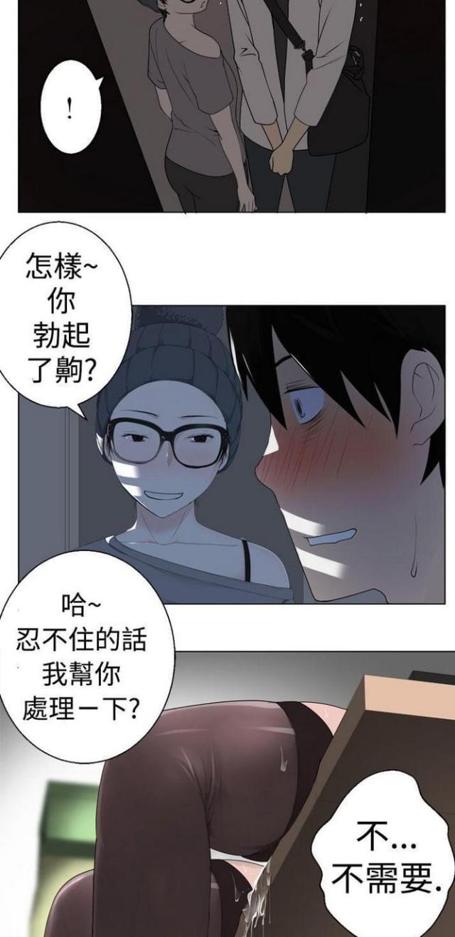 重生之城市之光小说漫画,第10话4图