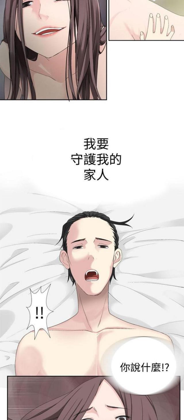 重生之都市修仙漫画漫画,第53话2图