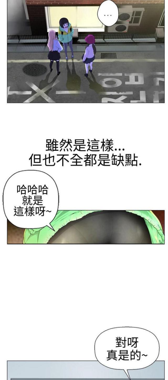 重生之城在线阅读漫画,第3话5图