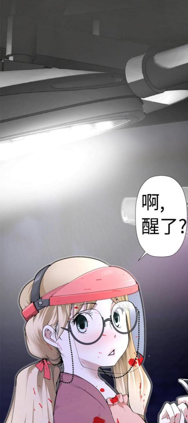 重生之城在线阅读漫画,第3话1图