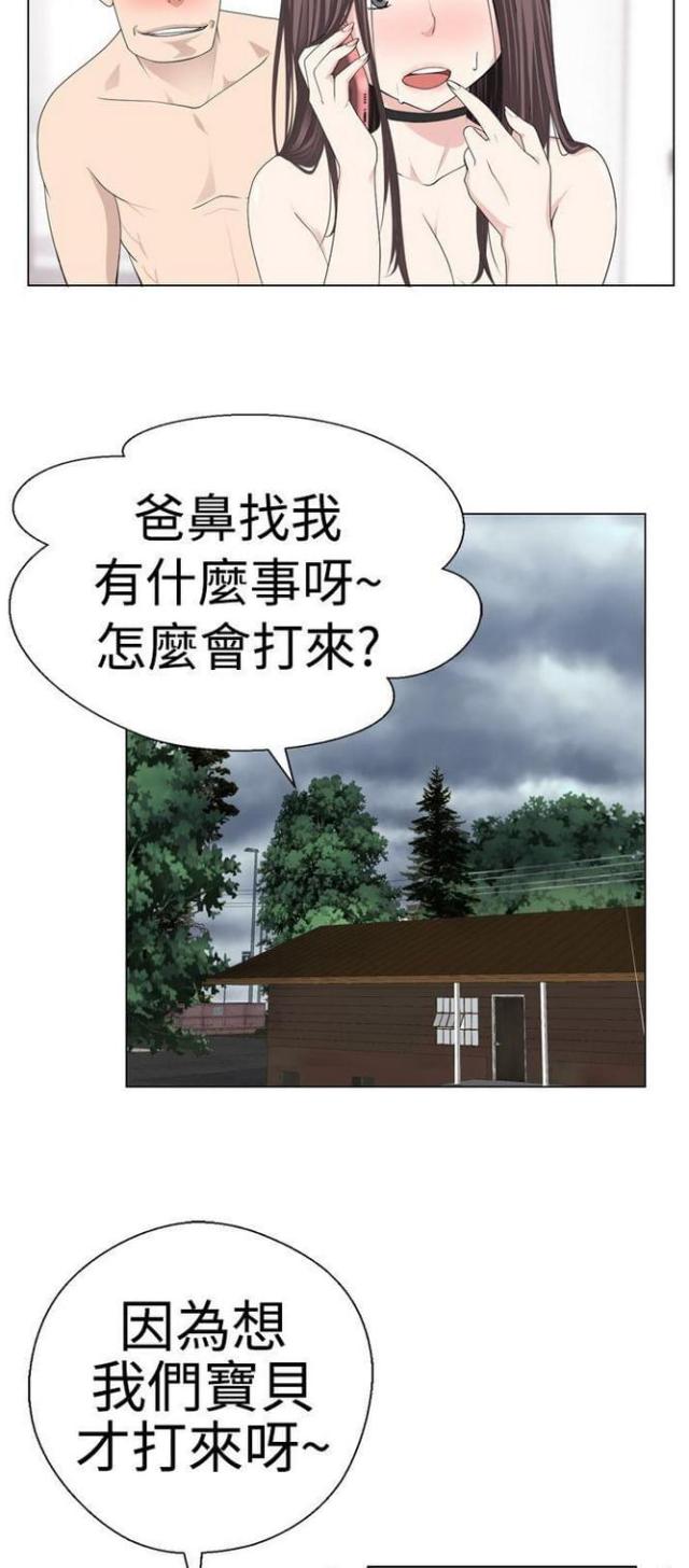 重生之成为皇帝的白月光漫画,第13话3图
