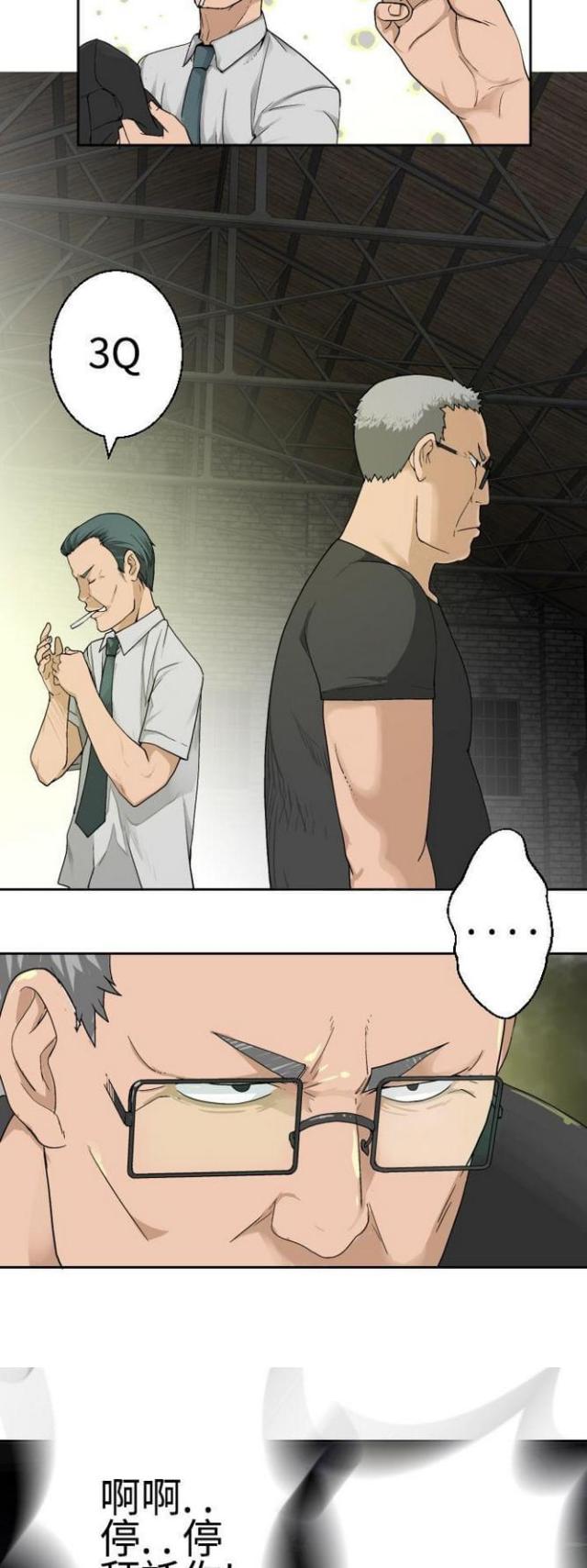 重生之成为权臣掌中娇漫画,第37话3图