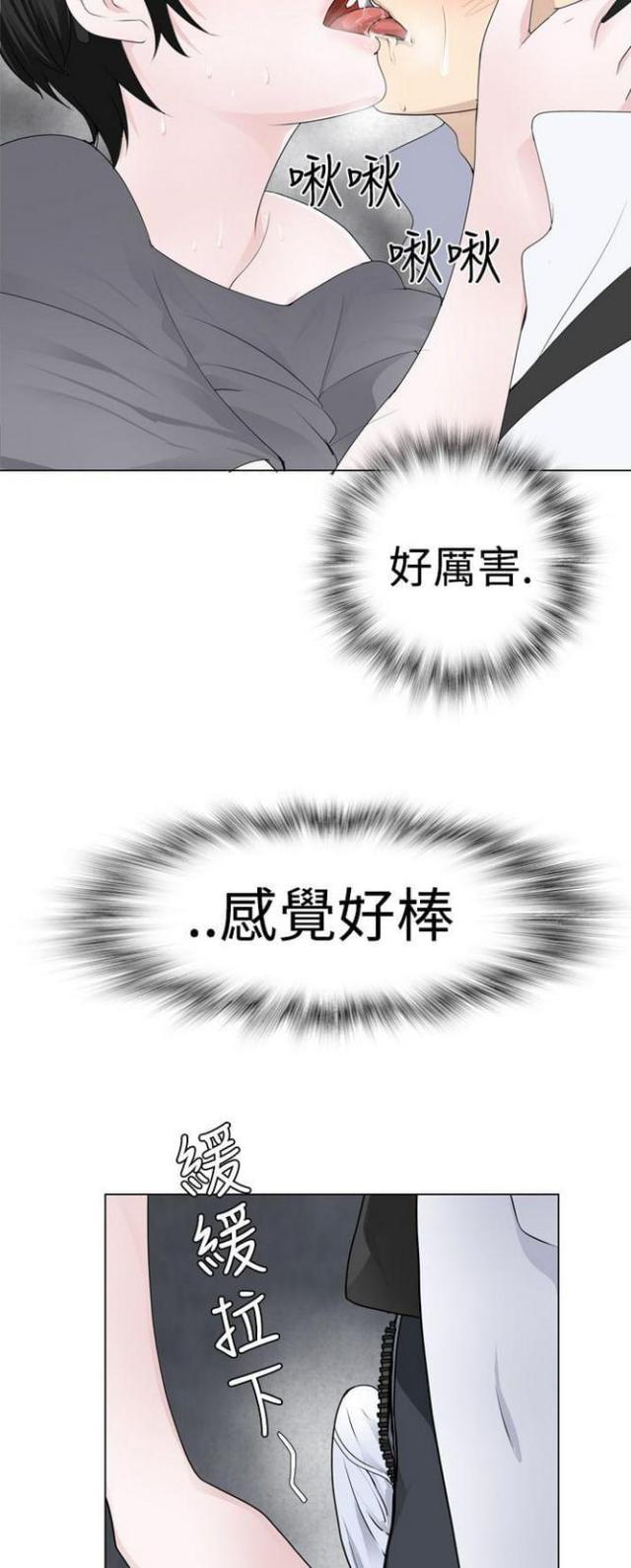 重生成为一头猪获得吞噬系统漫画,第12话3图