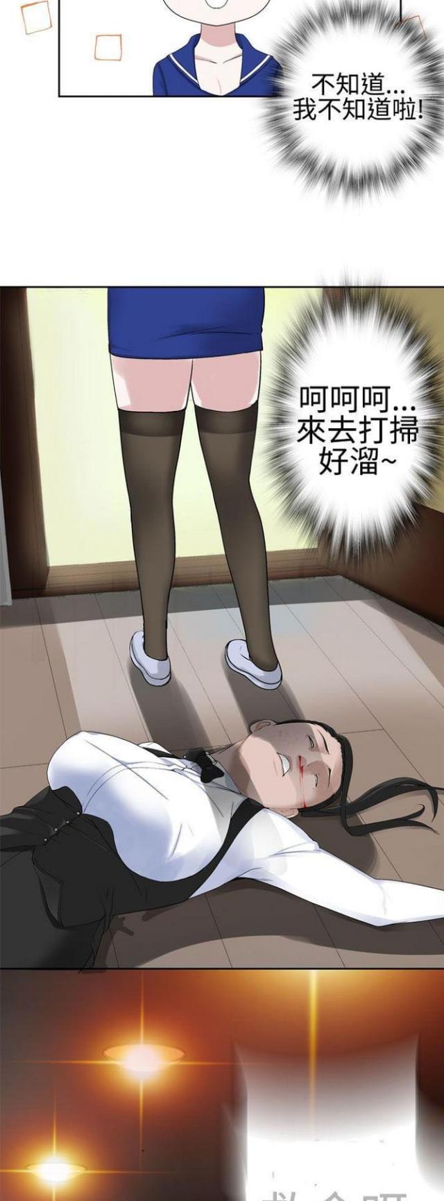 城中之城陶无忌反击漫画,第45话5图