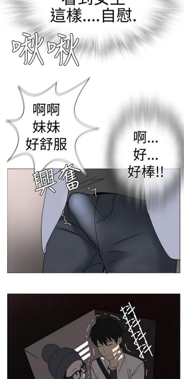 重生之城市之光小说漫画,第10话3图