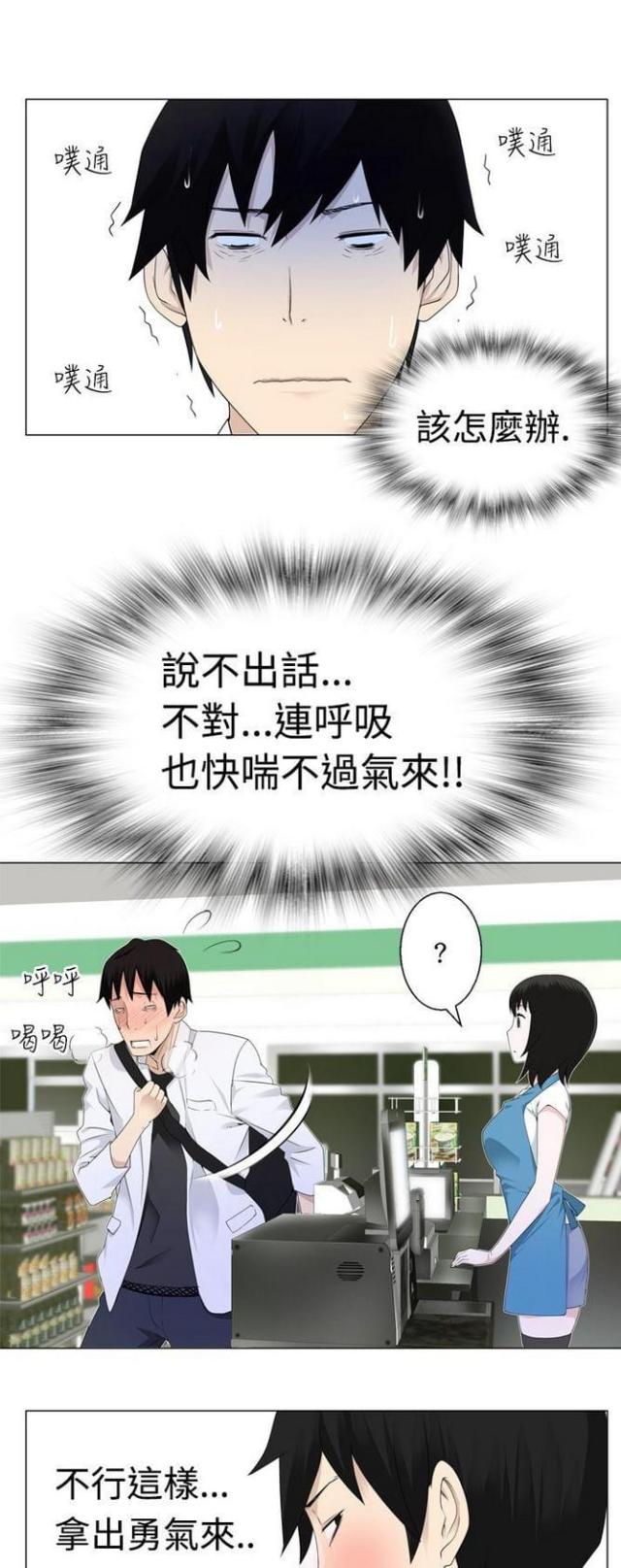 城中之城陶无忌反击漫画,第4话1图