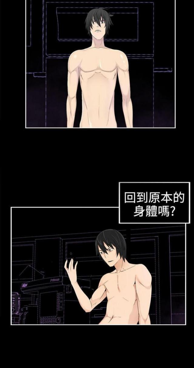 重生之都市神级仙尊女主扮演者漫画,第66话1图