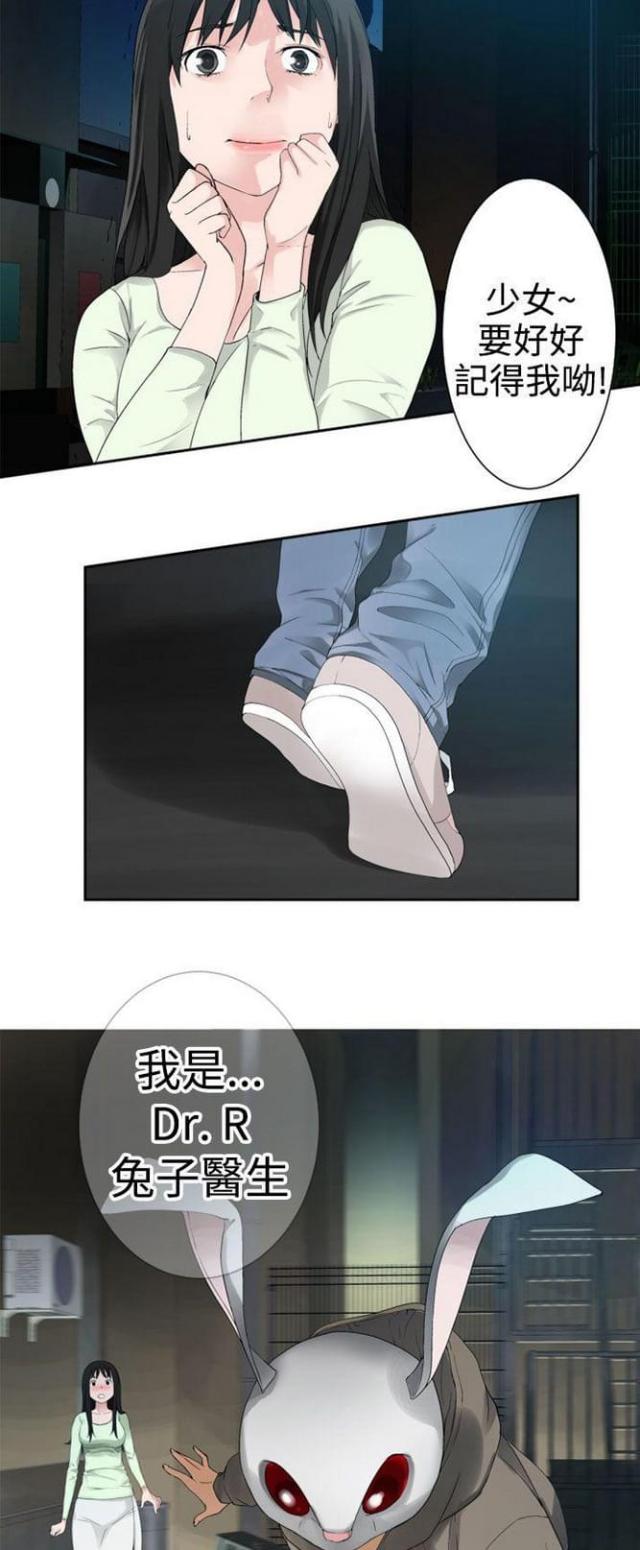 小说重生之都市第一尊漫画,第52话4图