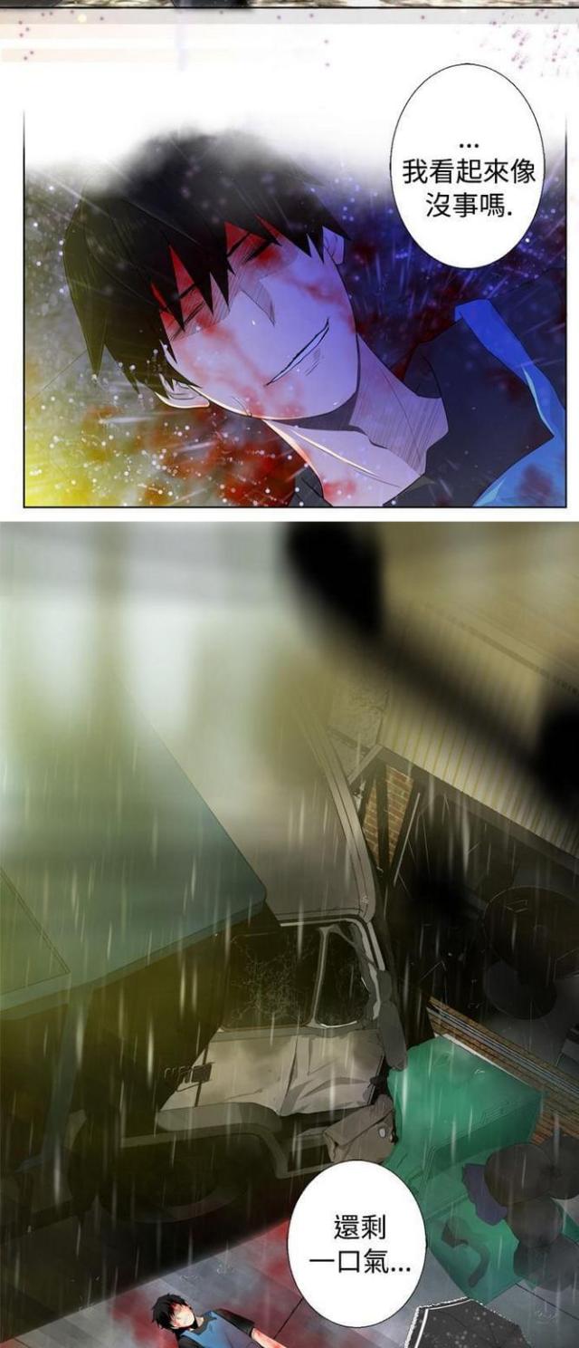 重生之蝴蝶效应漫画,第1话3图