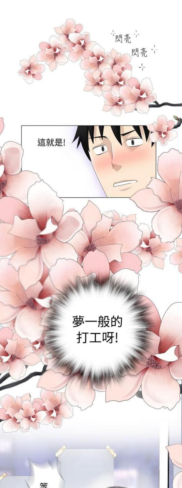 重生之她在七零弃夫逆袭漫画,第5话1图