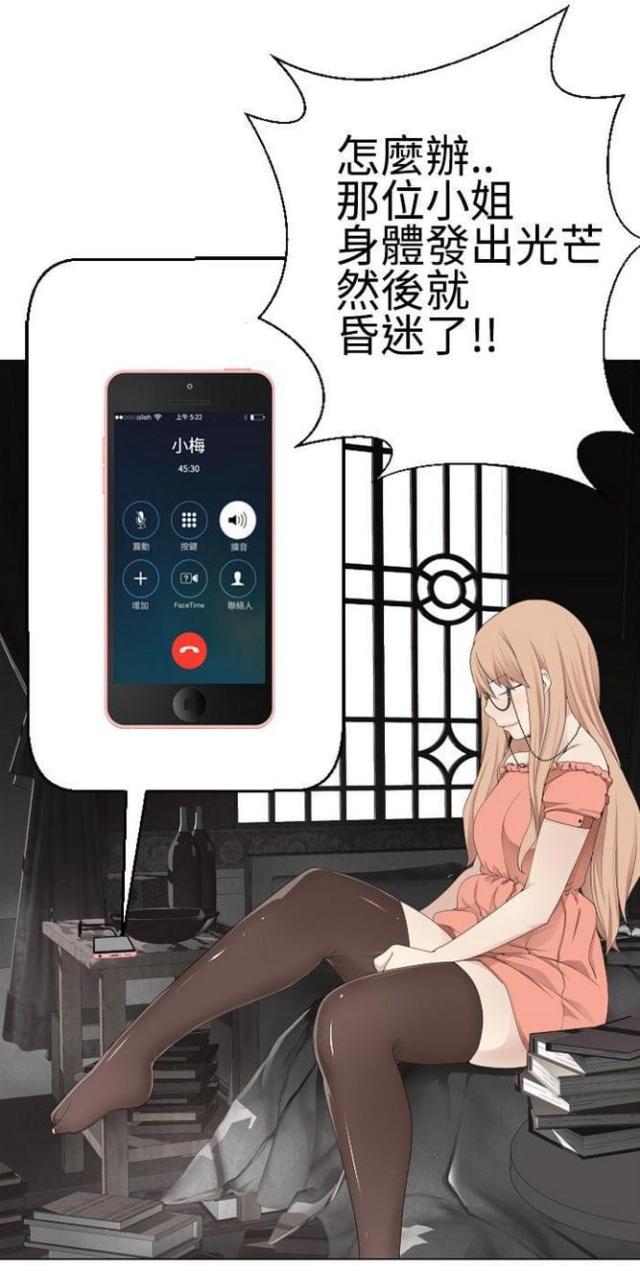 重生之城txt下载漫画,第20话1图