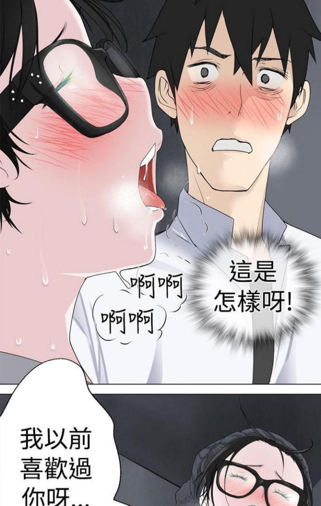 重生之城市修仙漫画漫画,第11话5图