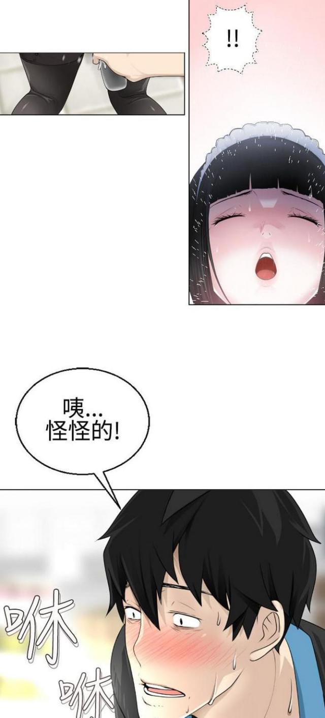 重生之成为现代女神漫画,第19话4图