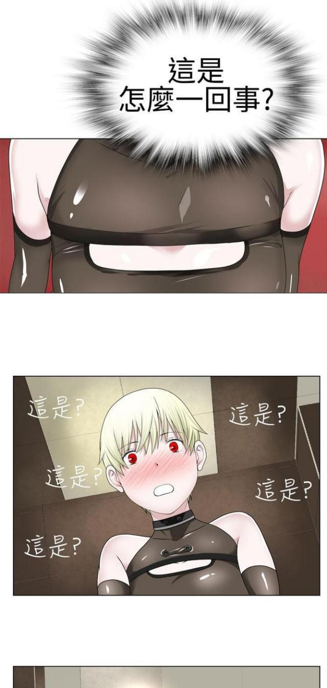 重生之宠你入骨小说漫画,第24话1图