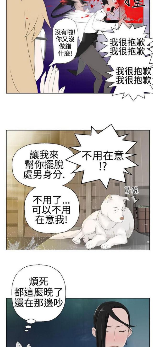 重生之贼行天下漫画,第2话4图