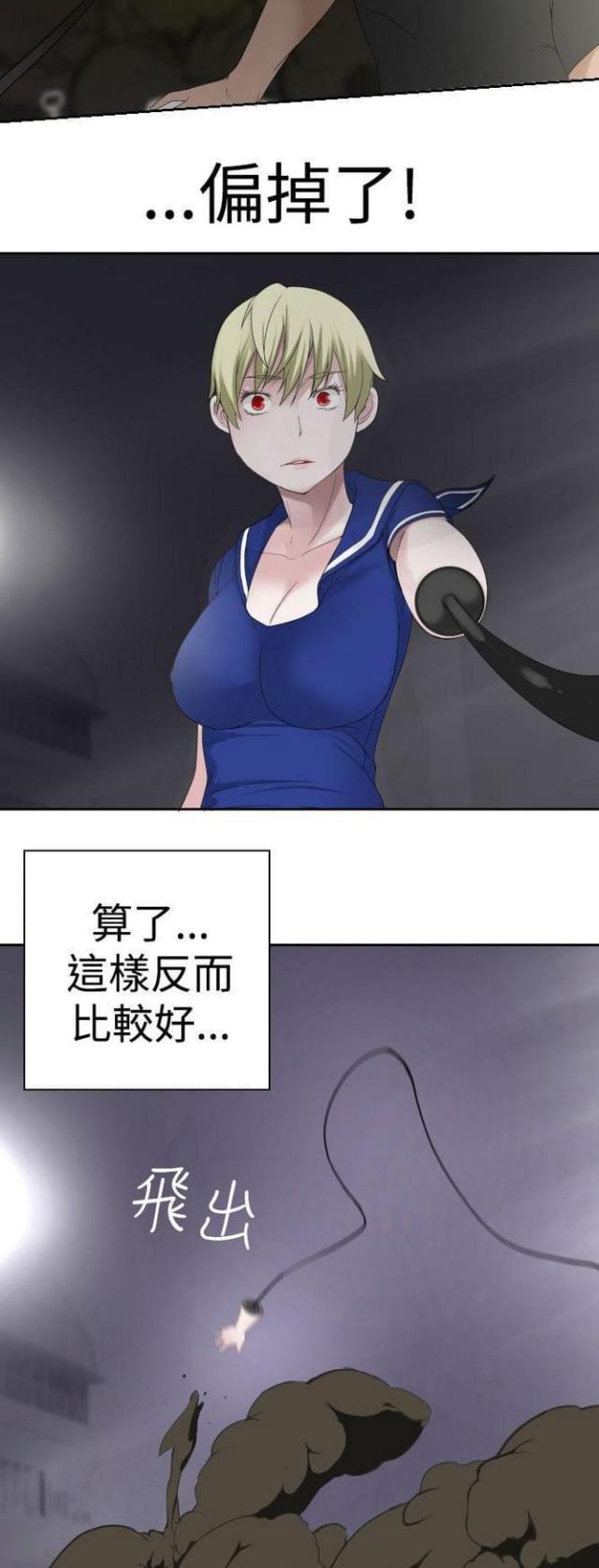 小说重生之都市第一尊漫画,第55话4图