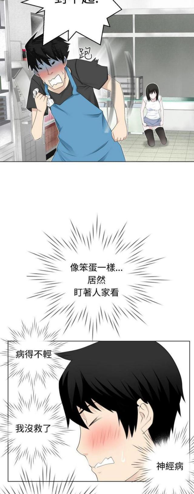 重生之最强大亨漫画,第6话4图