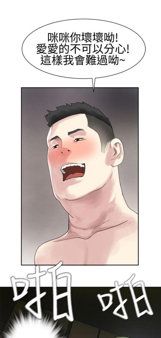 归来之沉冤昭雪黎冉漫画,第57话1图