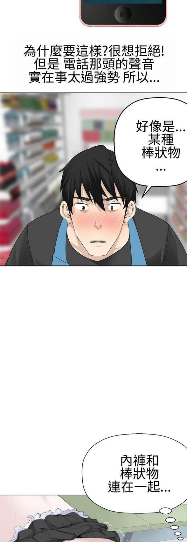 重生之城完整版漫画,第18话3图