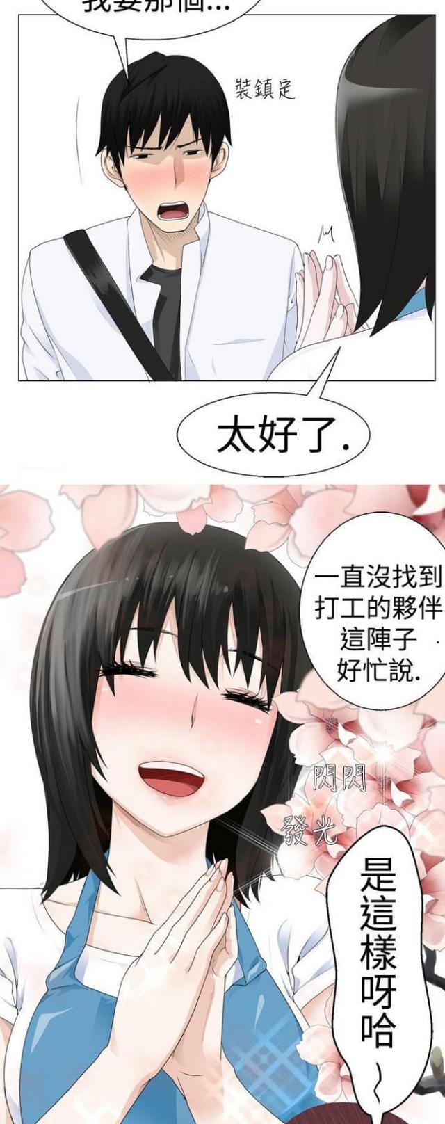 城中之城陶无忌反击漫画,第4话5图