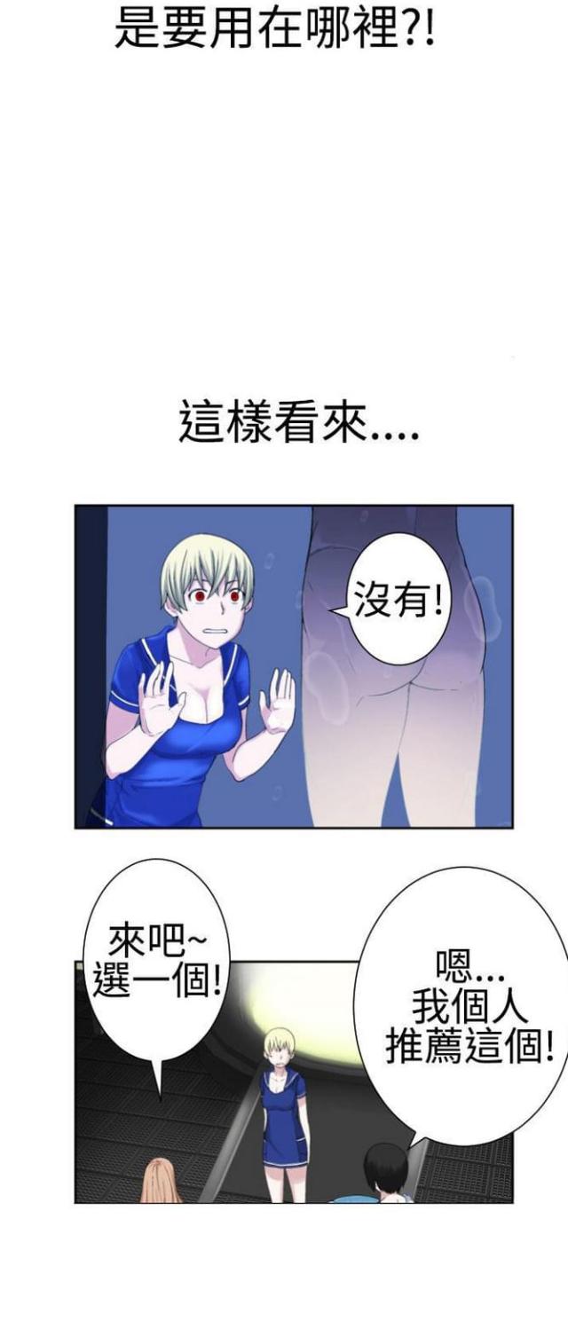 重生之我在霸道总裁家当保姆漫画,第38话4图