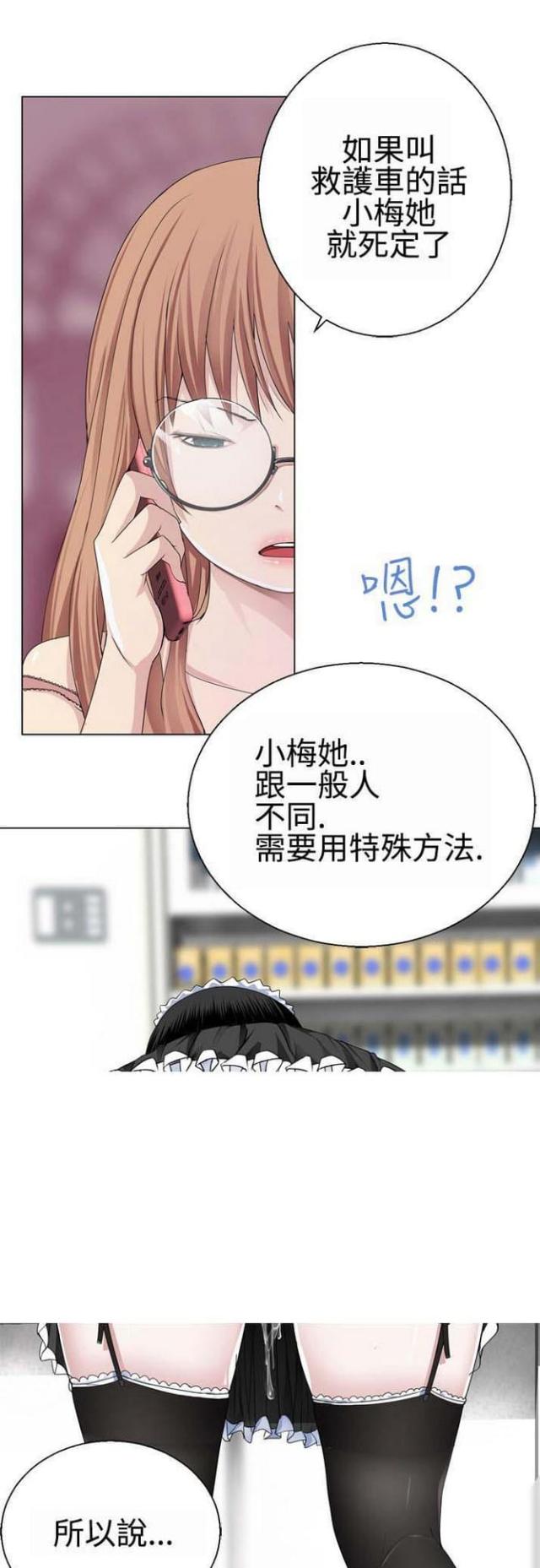 重生之城完整版漫画,第18话1图