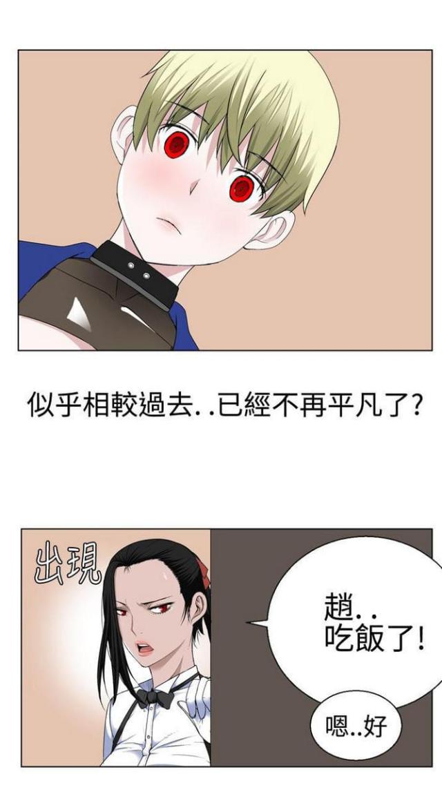 重生之不负韶华漫画,第31话1图