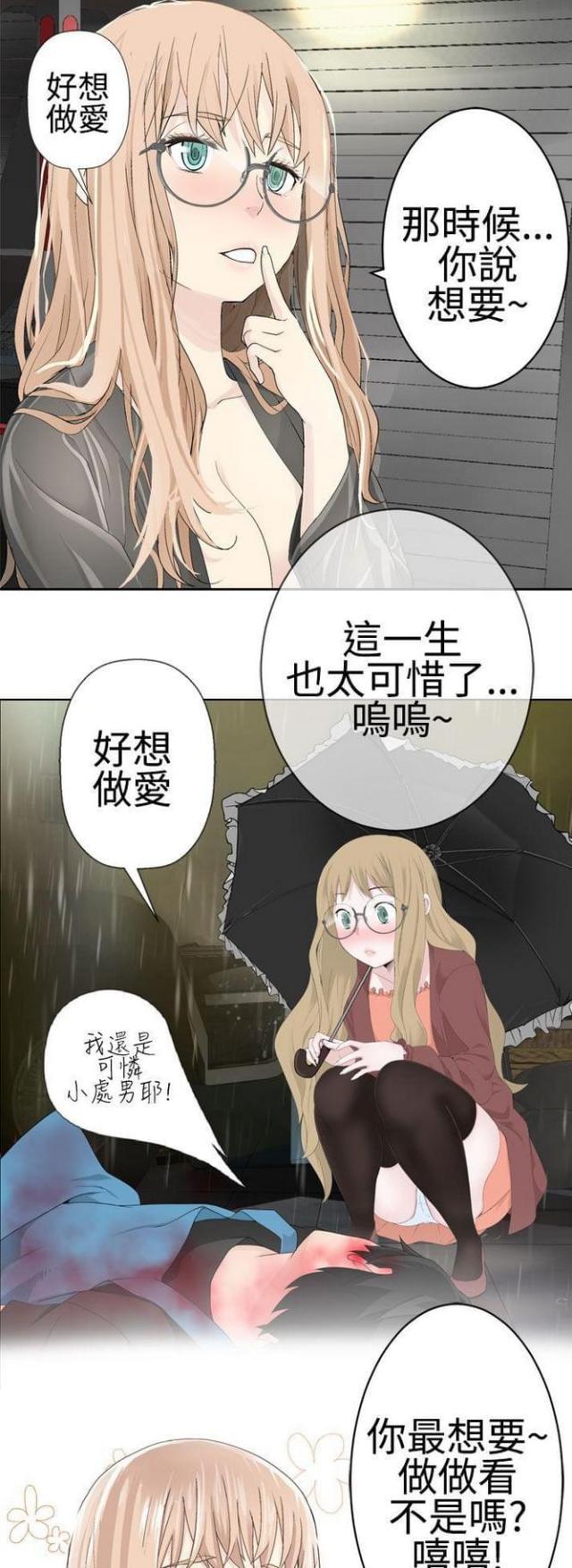 重生之城演员表漫画,第44话4图