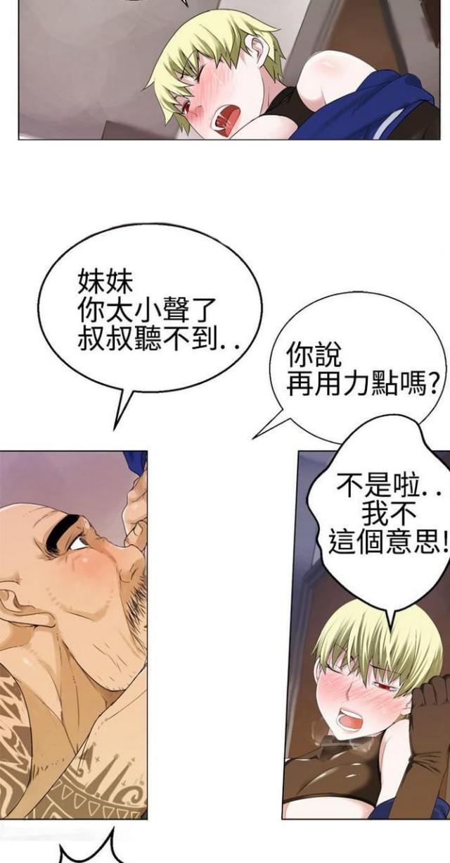 重生之嫡女不善漫画,第32话4图
