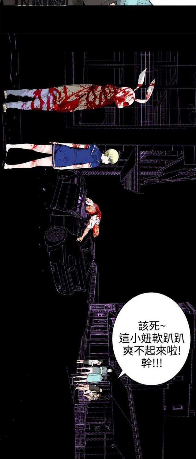 重生后成了皇帝的白月光漫画,第61话4图