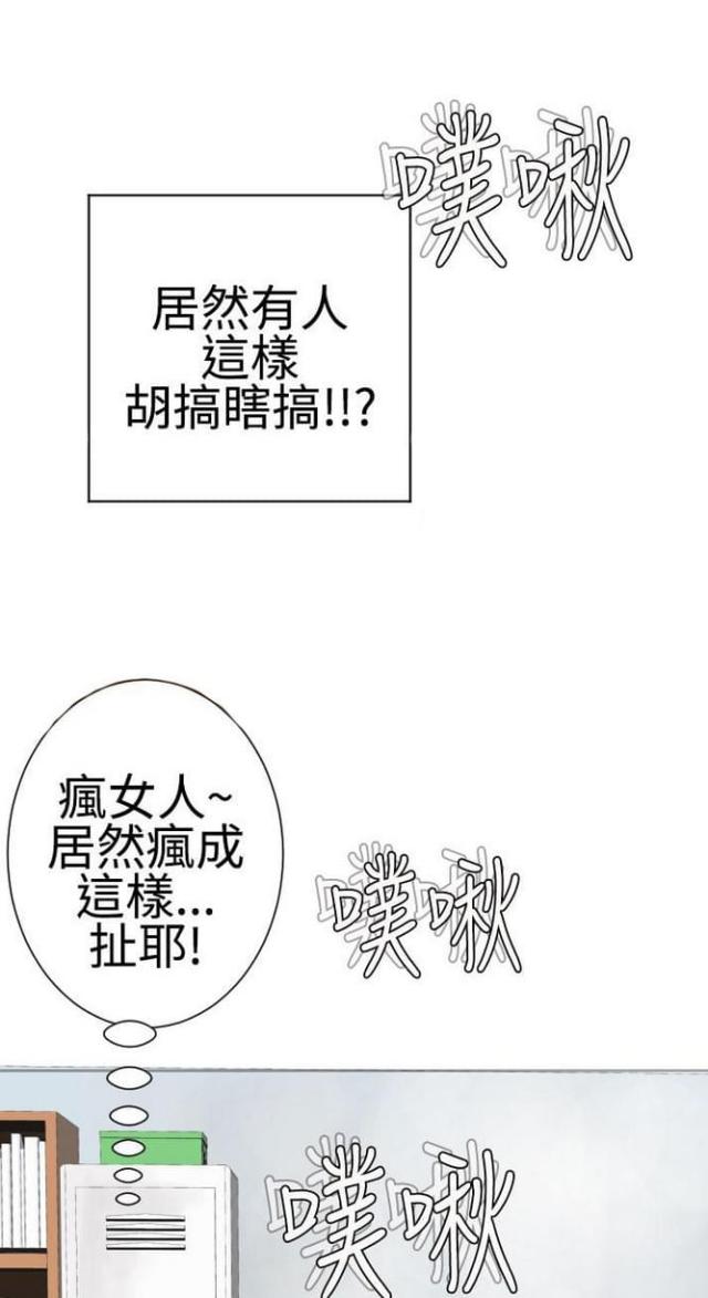重生之乘风而起二子从周笔趣阁漫画,第41话1图