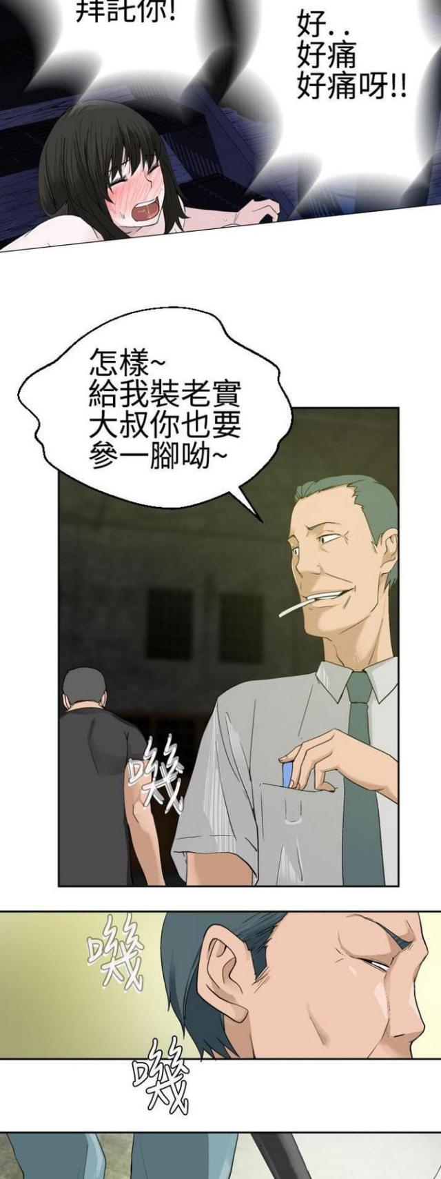 重生之成为权臣掌中娇漫画,第37话4图