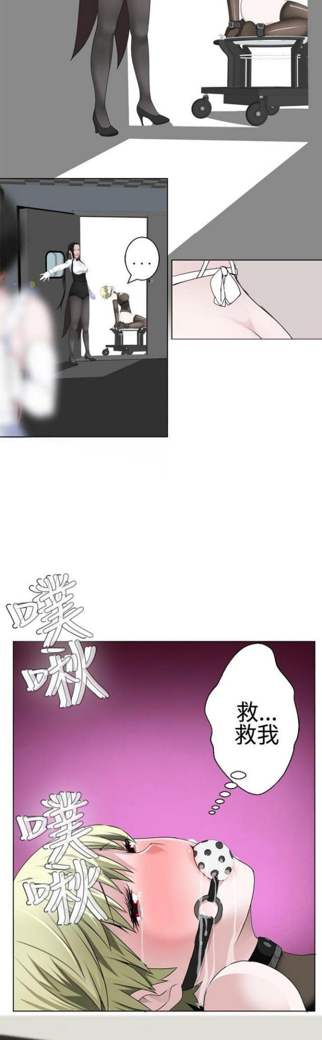 重生之城女生漫画,第25话5图