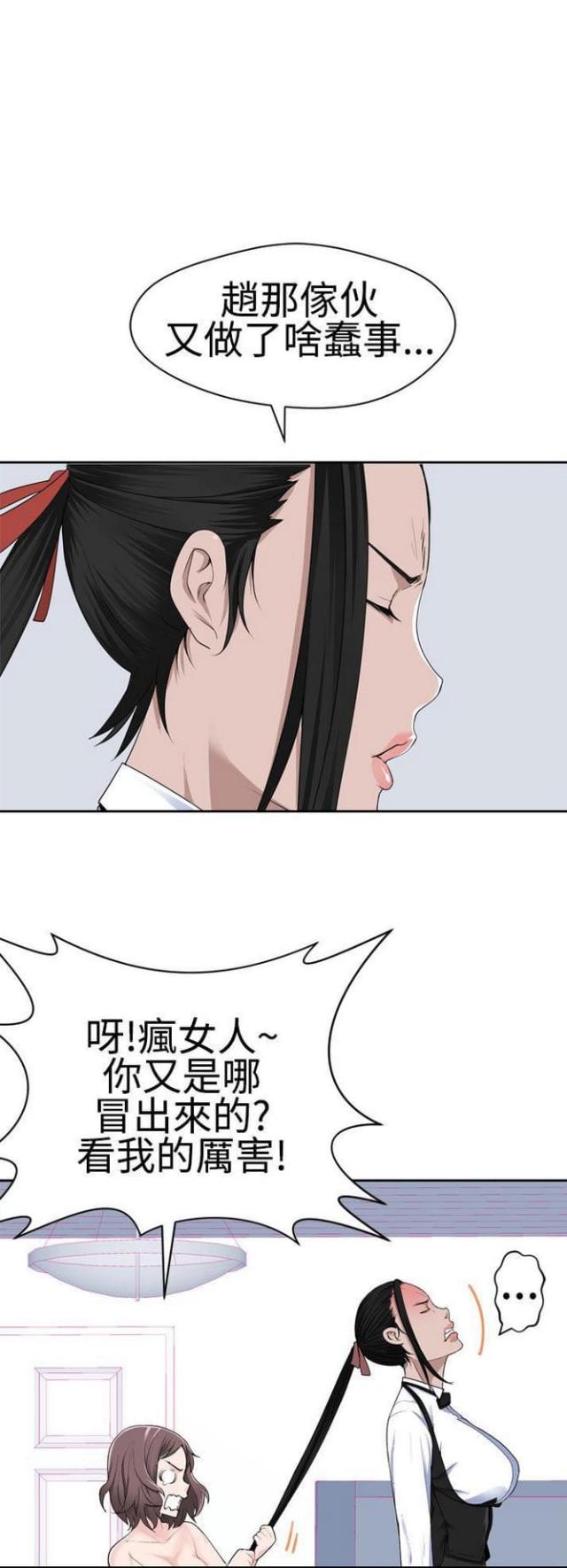 重生成零分试卷怎么通关漫画,第46话3图