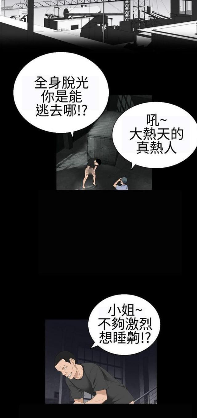 关于我转生变成史莱姆这档事漫画,第29话3图