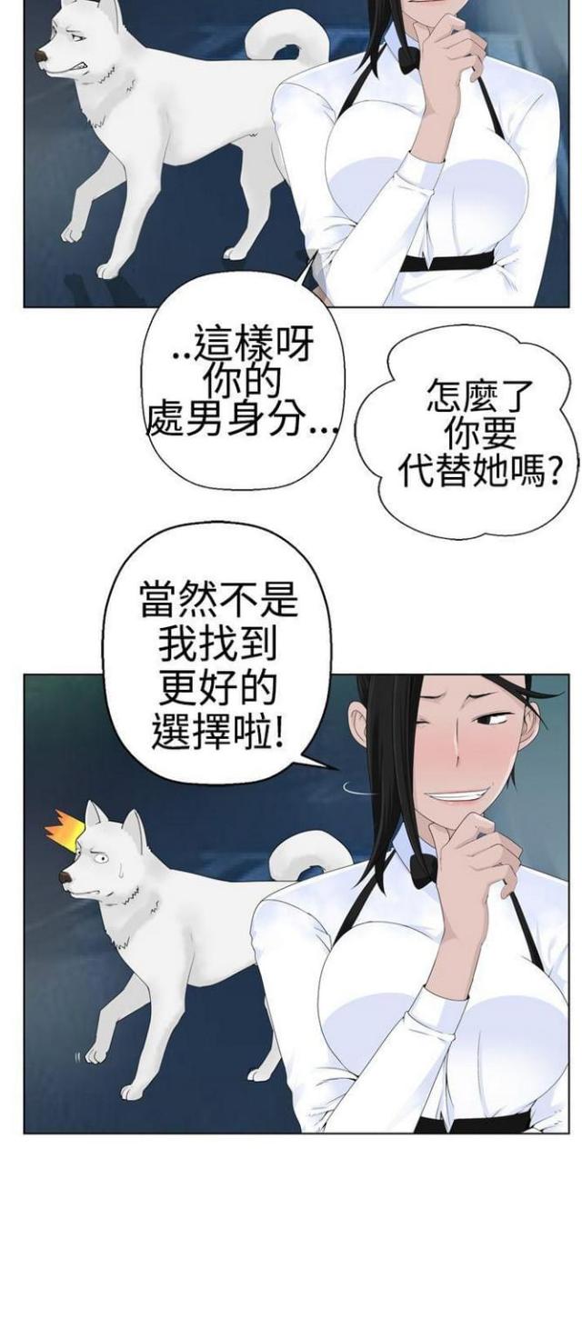 重生之贼行天下漫画,第2话5图