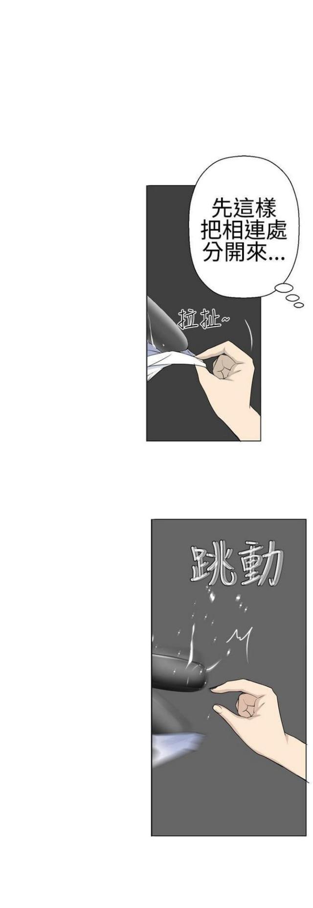 重生之城完整版漫画,第18话5图