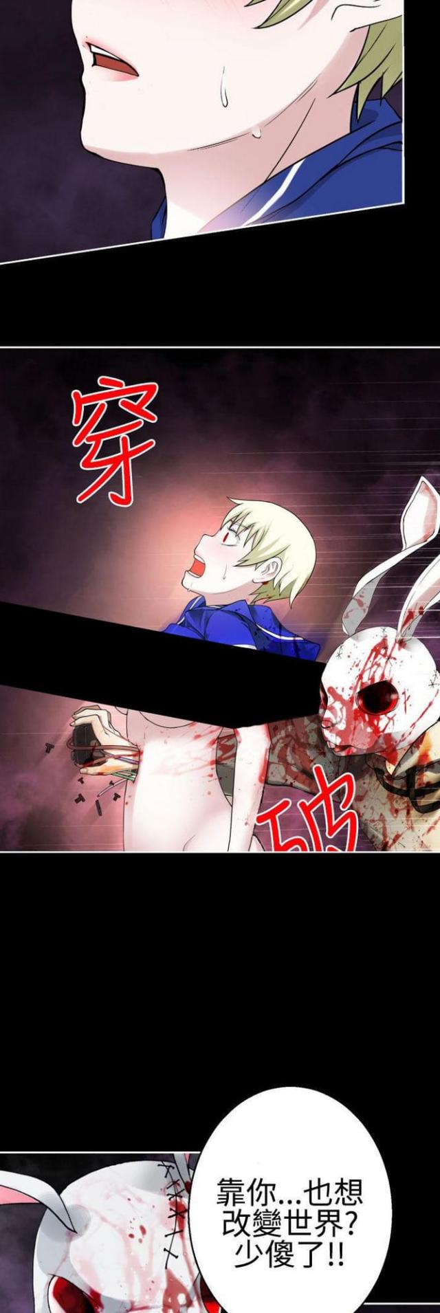 重生之陈安万灭之殇全文漫画,第72话5图