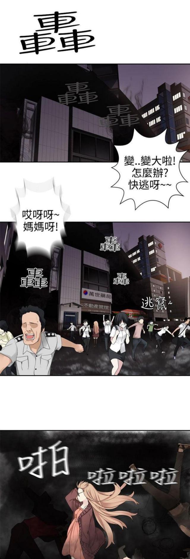 重生之贼行天下漫画,第59话3图