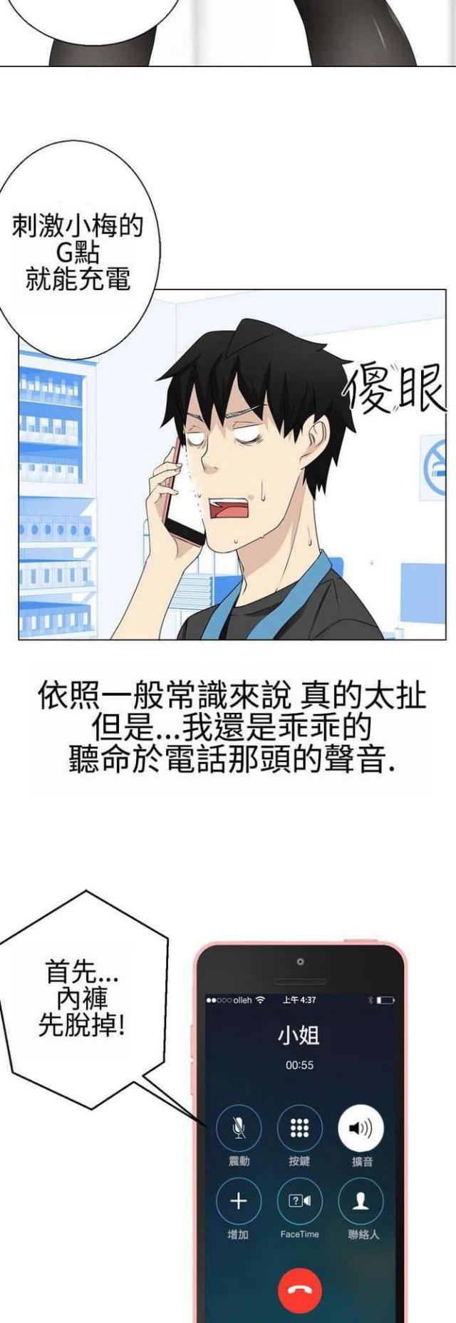 重生之城完整版漫画,第18话2图