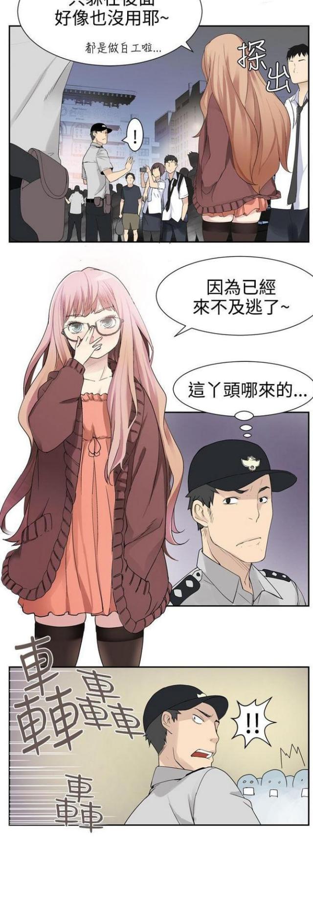 重生之贼行天下漫画,第59话2图