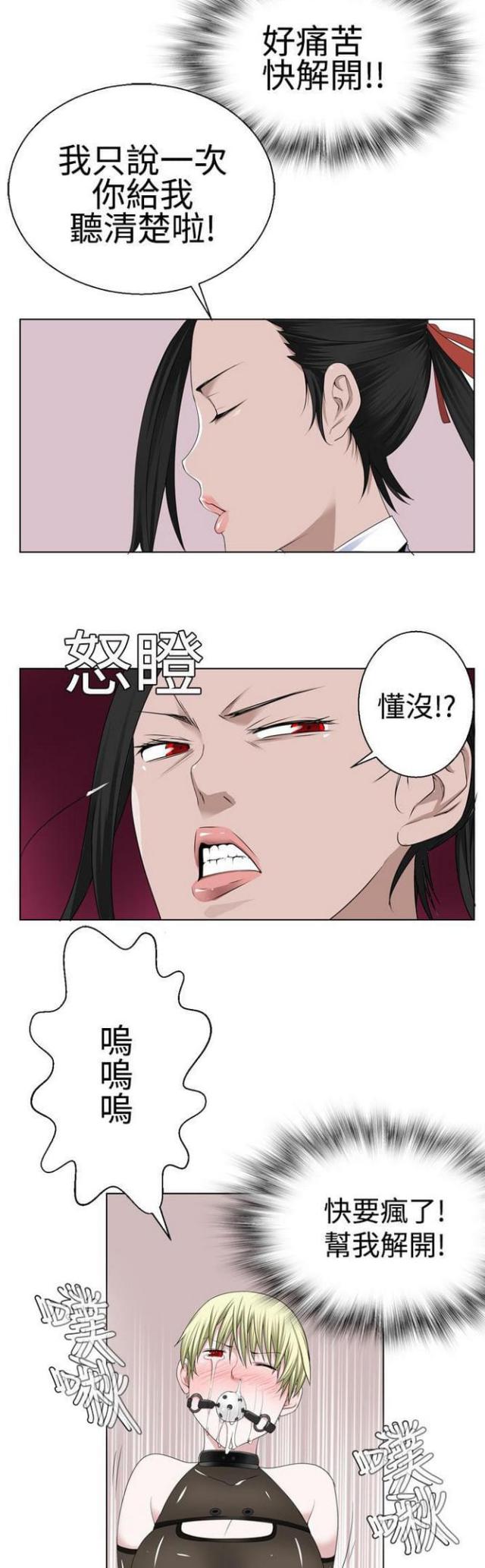 重生之城女生漫画,第25话2图