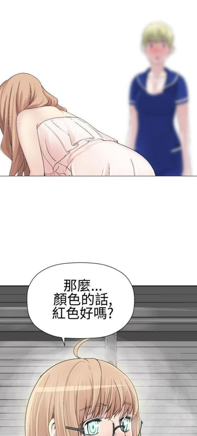 重生之拯救大佬计划漫画,第40话1图