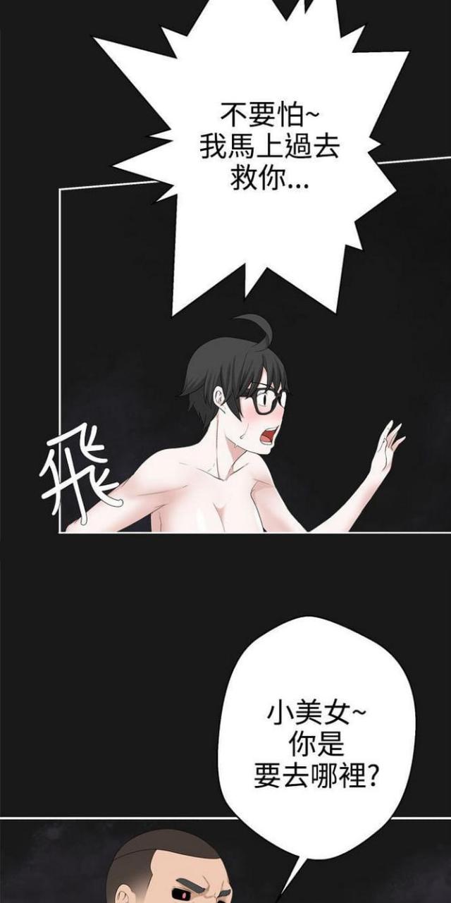重生之城市天尊漫画,第68话5图