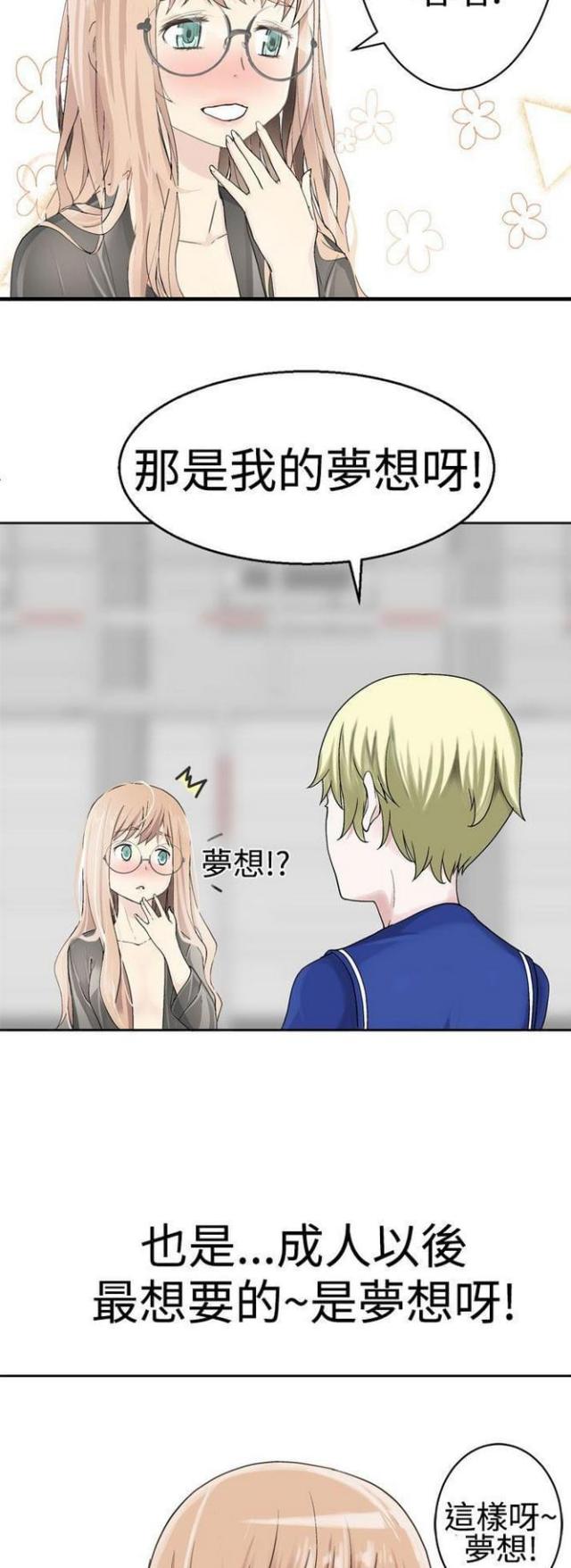 重生之城演员表漫画,第44话5图