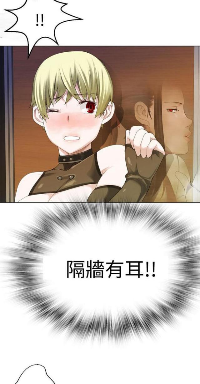 重生之嫡女不善漫画,第32话5图