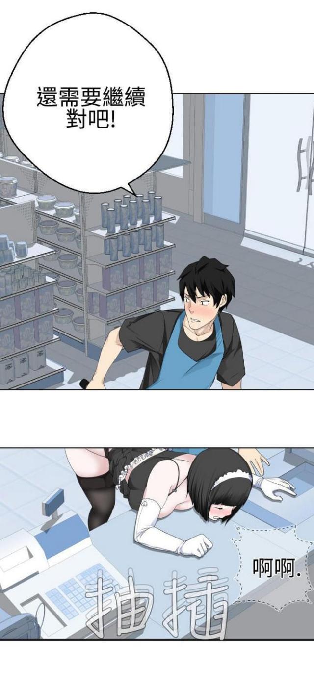 重生之成为现代女神漫画,第19话1图